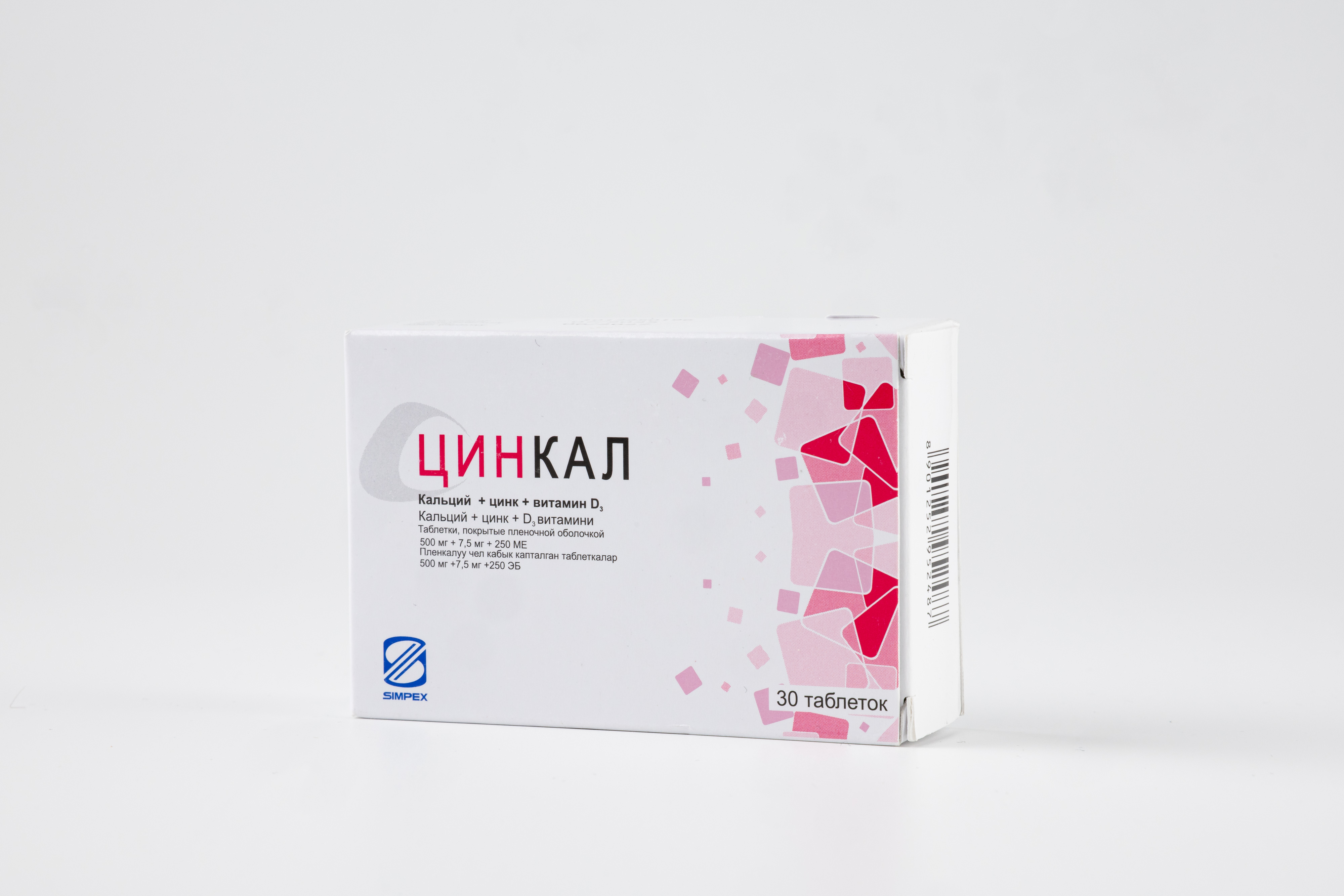 Цинкал